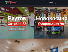 Tablet Screenshot of fitform.ru